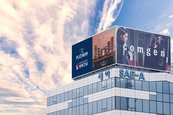 ▲세아빌딩 전경.