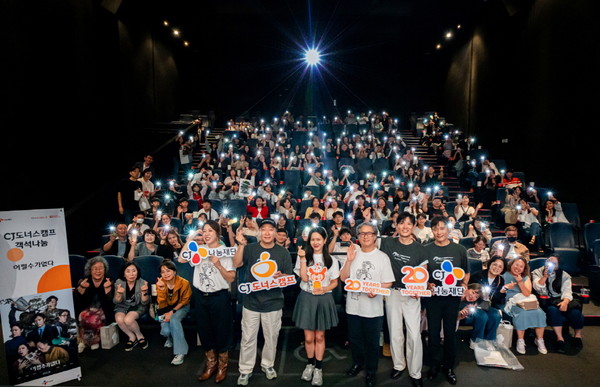 ▲지난달 27일 서울 용산구 CGV용산아이파크몰에서 진행된 영화 '어쩔수가없다' 객석나눔 무대인사에 참여한 배우들이 지역아동센터 교사 및 청소년들과 단체사진을 찍고 있다.