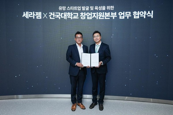 ▲세라젬 미래전략추진단장 조용준 전무(왼쪽), 건국대학교 창업지원본부 배성준 본부장