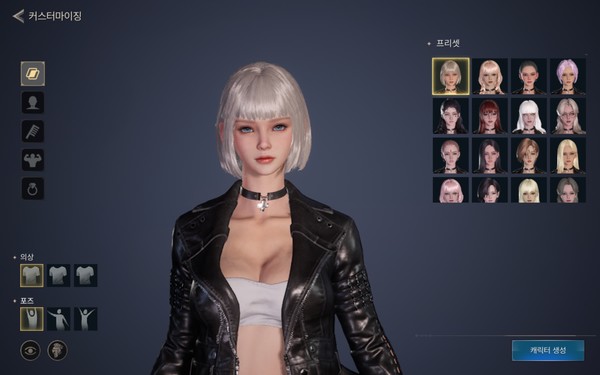 ▲실키라 캐릭터 커스터마이징