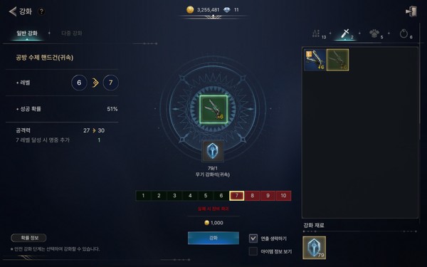 ▲강화석을 통한 무기 강화. 붉은 색 구간에서는 강화가 대부분 실패된다.