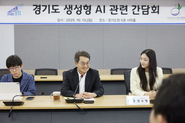 ▲13일 오후 경기도청 서희홀에서 열린 경기도 생성형 AI간담회에서 김동연 경기도지사(가운데)가 인사말을 하고 있다.