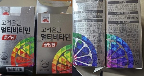 ▲상자에 제품명과 제품설명 글자가 정품과 상이하다(각 사진의 오른쪽 제품이 정품)