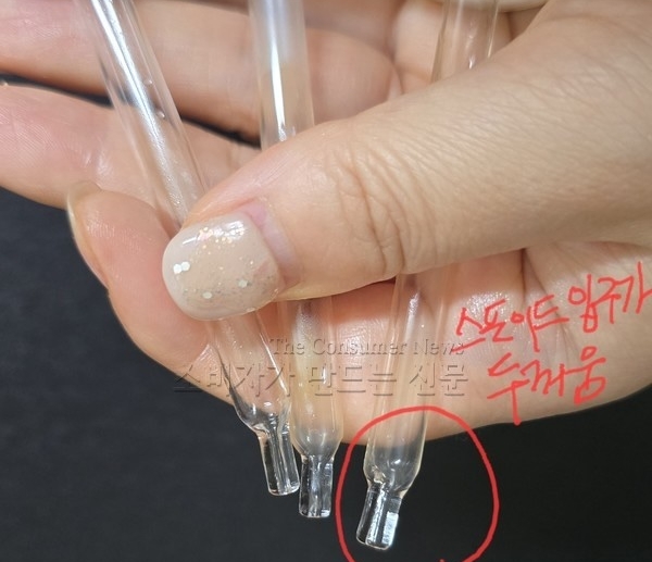 ▲이 씨가 롯데온을 구매한 화장품의 스포이드가 정품과 상이한 모습