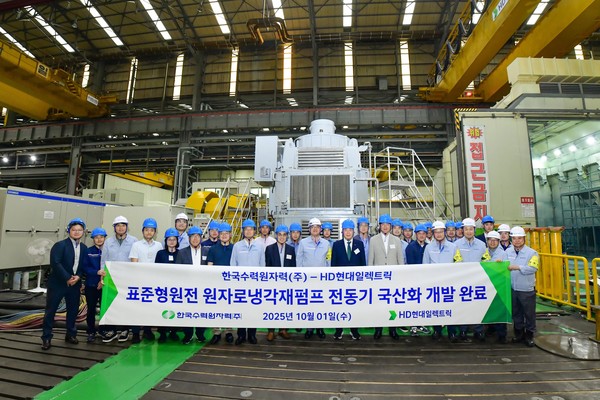 ▲한수원이 HD현대일렉트릭과 공동으로 원자로 냉각재펌프용 전동기 국산화에 성공했다