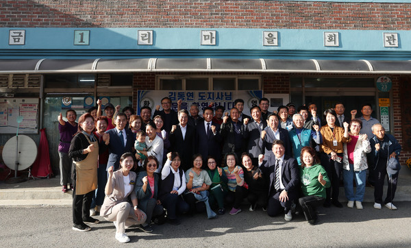 ▲16일 오후 우금1리 마을회관에서 김동연 경기도지사, 포천시장, 마을주민 등이 현판식 및 간담회를 마치고 기념촬영을 하고있다.