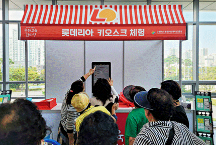 ▲충남교육청 주관 행사 ‘문해한마당’에서 고령층 고객들이 롯데리아 키오스크 체험을 위해 줄을 서 있다.