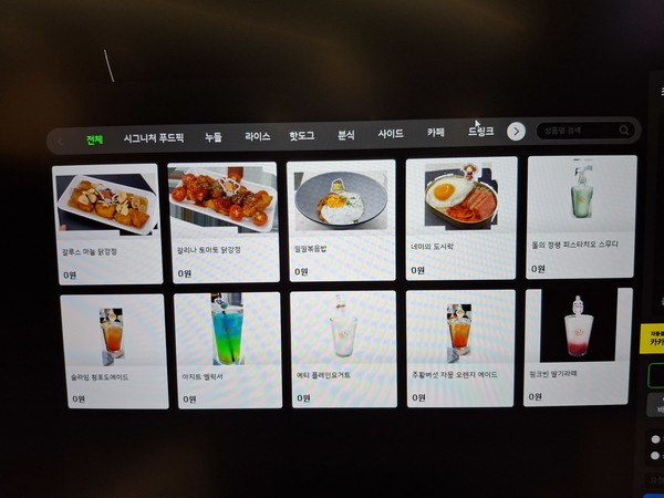 ▲자리에 배치된 PC에서 먹거리주문을 눌러 다양한 메이플스토리IP를 활용한 식음료를 주문할 수 있다