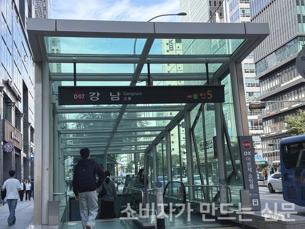 ▲지하철 2호선·신분당선 강남역 5번 출구