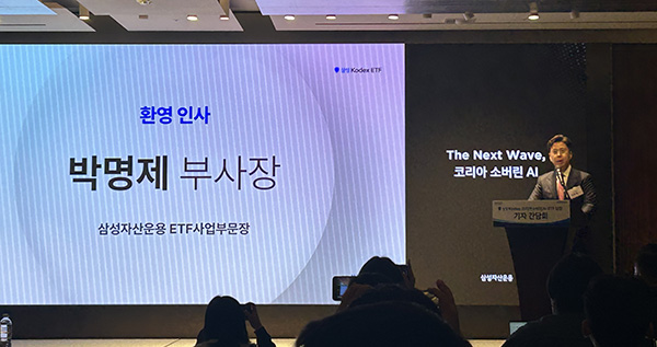 ▲박명제 삼성자산운용 ETF사업부문장(부사장)