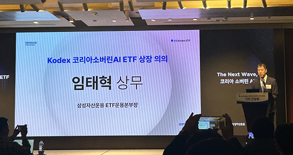 ▲임태혁 삼성자산운용 ETF운용본부장(상무)