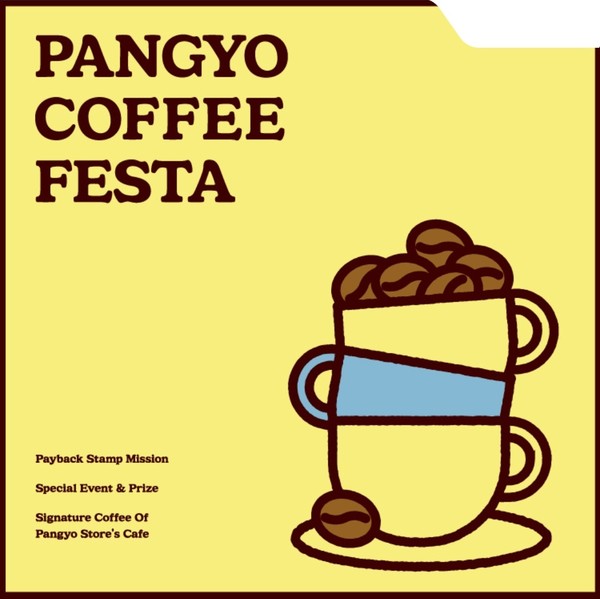 ▲현대백화점 커피 페스타