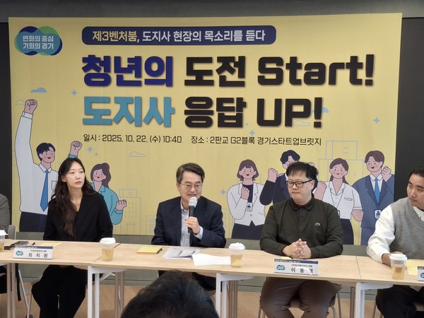 ▲인사말하는 김동연 경기도지사