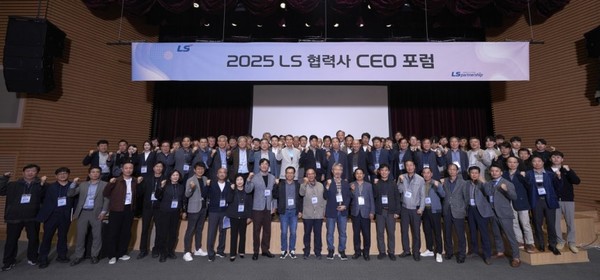 ▲'2025 LS 협력사 CEO 포럼'에 참석한 협력사 대표들이 기념사진을 촬영하고 있다.