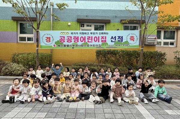 ▲메이플밸리 '부영 사랑으로' 어린이집