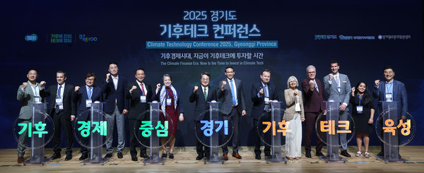 ▲24일 오전 경기신용보증재단 3층에서 열린 2025 경기도 기후테크 컨퍼런스 개막식에서 김동연 경기도지사가 국내외 초청 인사들과 세리머니 및 기념촬영을 하고있다.