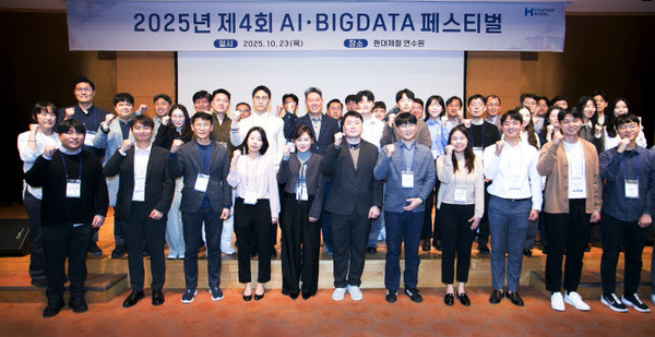 ▲현대제철 임직원들이 ‘제4회 AI BIG DATA 페스티벌’에서 기념촬영을 하고 있다.