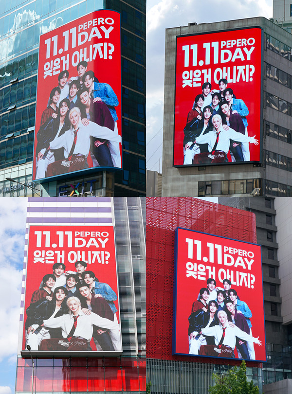 ▲롯데웰푸드가 빼빼로 옥외광고를 진행한다.