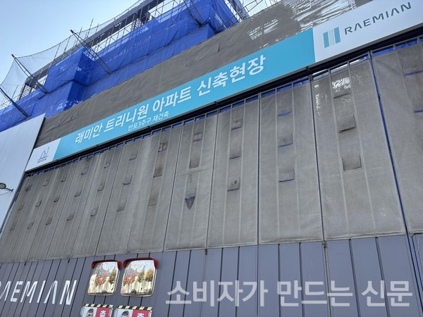 ▲반포 래미안 트리니원 현장
