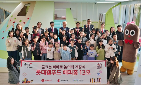 ▲지난 6일 정선군 아이들이 함께 공간을 기획한 해피홈 13호 ‘꿈 크는 빼빼로 놀이터’에서 기념사진을 촬영하고 있다.