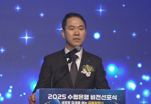 ▲ 신학기 수협은행장