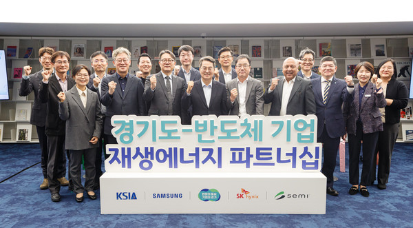 ▲ 11일 오후 수원특례시 경기도서관에서 진행된 경기도-반도체 기업 재생에너지 파트너십 협약식에서 김동연 경기도지사가 기념촬영을 하고 있다.