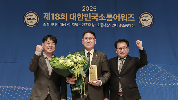 ▲(왼쪽부터) 이병규 대한민국소통어워즈위원회 위원장, 이준 DB손해보험 파트장, 박영락 한국인터넷소통협회 협회장