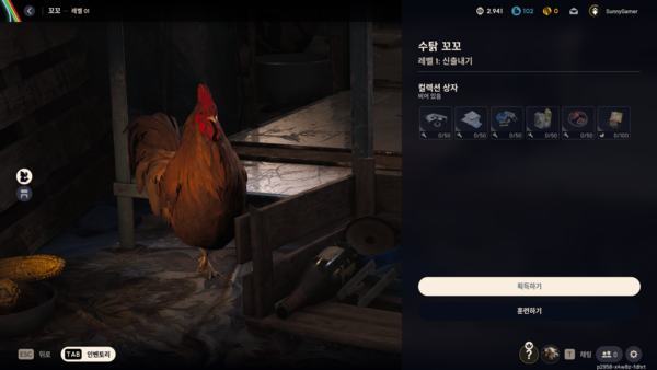 ▲반려수탉 꼬꼬가 물어다 준 아이템으로 무기나 탄약 등을 제작할 수 있다