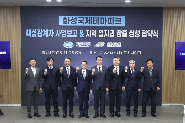 ▲(왼쪽부터)임영록 신세계그룹 사장, 김동연 경기도지사, 정명근 화성특례시장, 안정호 한국수자원공사 그린인프라 부문장