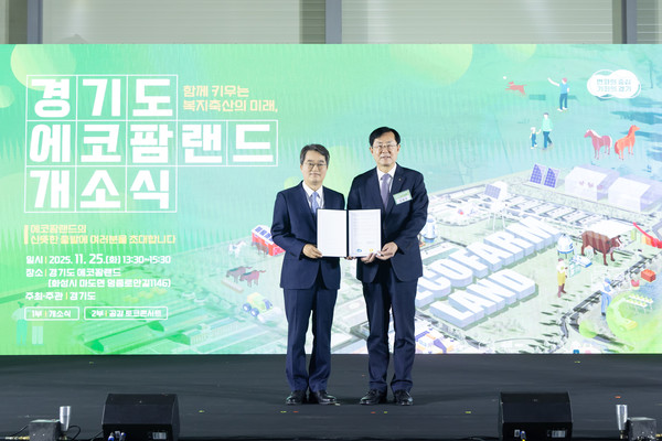 ▲김동연 경기도지사와 안병우 농협경제지주 축산경제 대표이사가 25일 에코팜랜드 현장에서 업무협약을 맺고 기념촬영하고 있다.