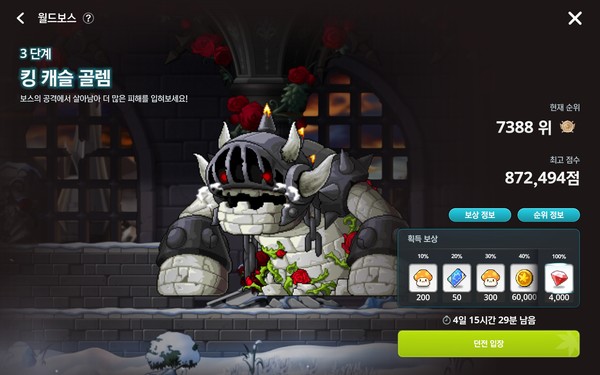 ▲월드보스 킹 캐슬 골렘