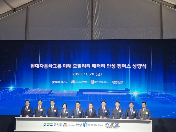 ▲(왼쪽부터) 김창환 현대자동차그룹 부사장, 전윤종 한국산업기술기획평가원 원장, 강남훈 한국모빌리티산업협회 회장, 김보라 안성 시장, 양희원 현대자동차그룹 사장, 김동연 경기도지사, 윤종군 안성시 국회의원, 최우혁 산업통상부 첨단산업정책관, 김용진 경기주택도시공사 사장, 김동욱 현대자동차그룹 부사장