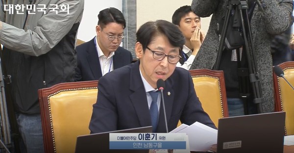 ▲더불어민주당 이훈기 의원이 이날 열린 쿠팡 긴급대책회의에서 질의하고있다.