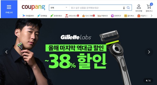 ▲쿠팡 pc 화면에 사과문 배너가 삭제된 상태다. 