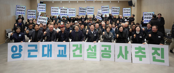 ▲4일 오전 양평도서관에서 열린 양근대교 건설공사 현장 주민설명회에서 김동연 경기도지사가 참석자들과 기념촬영을 하고있다.