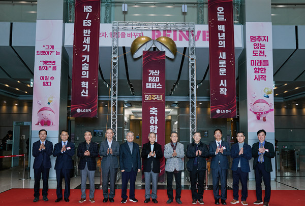 ▲(사진 왼쪽부터) 오세기 ES연구소장, 김민수 서울대 교수, 이감규 전 부사장, 송대현 전 사장, 이영하 전 사장, 김쌍수 전 부회장, 신문범 전 사장, 전시문 전부사장, 최경민 부산대 교수, 이현욱 HS연구센터장, 이재선 유니스트 교수가 '가산 R&D 캠퍼스'에서 설립 50주년 기념 사진을 촬영하고 있다.