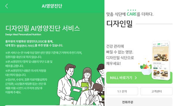 ▲디자인밀 화면