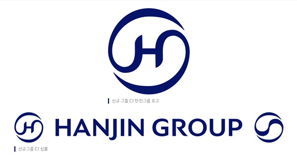 신규 그룹 CI 적용한 한진그룹 로고(위), 심볼