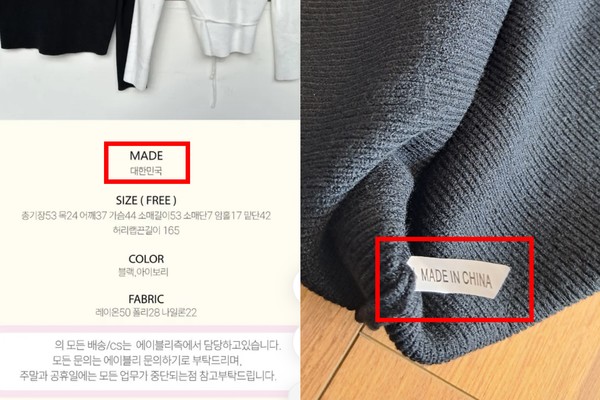 ▲제품 상세페이지 설명(왼쪽)과 실제 수령한 제품의 생산지 정보가 다르다