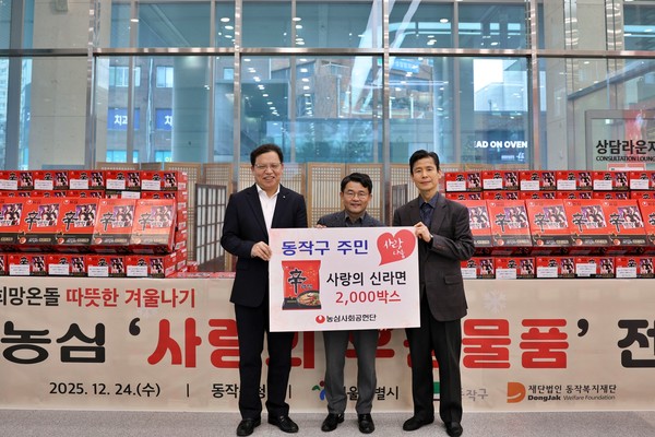 ▲농심은 지난 24일, 서울 동작구청에서 진행된 '사랑의 신라면 전달식'에서 동작복지재단에 신라면 2000박스를 전달했다. (사진 왼쪽부터) 김보규 농심 경영관리부문장, 유재천 동작구청 복지국장, 김기찬 농심 경영지원실장.