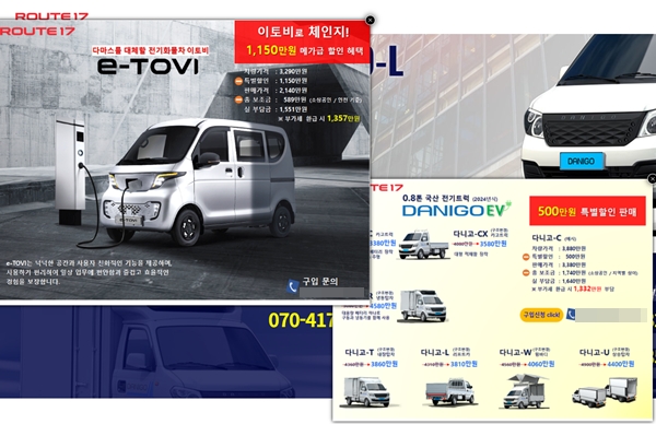 ▲루트17 홈페이지에는 차량을 정상적으로 판매하고 있다 