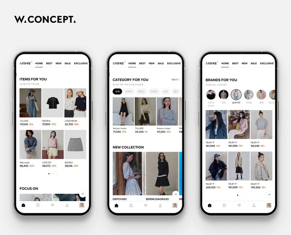 ▲W컨셉 AI 기반 상품 추천 기능.