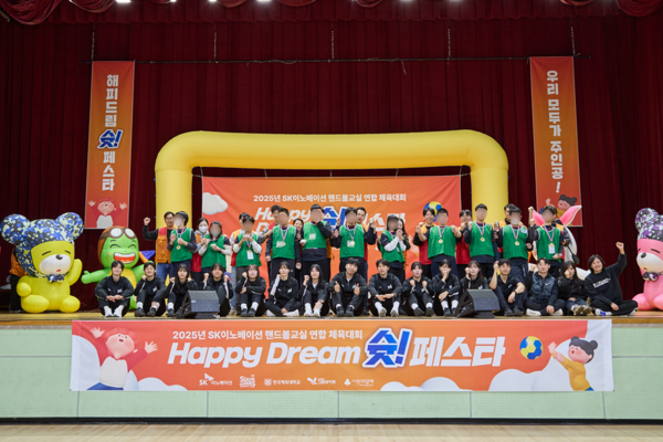 발달장애아동 핸드볼 연합 체육대회