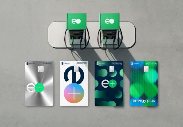 ▲GS칼텍스가 현대카드와 출시하는 '에너지플러스 현대카드'.