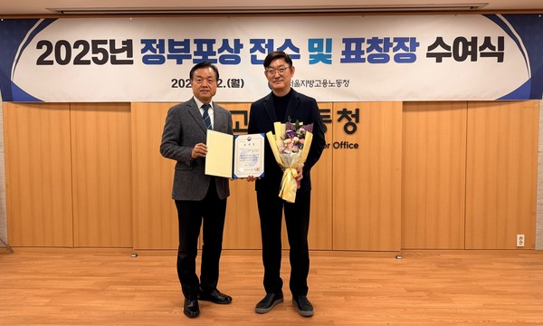 ▲권태성 서울지방고용노동청장(왼쪽)과 국태근 SK브로드밴드 안전보건실장이 산업재해 예방 분야 고용노동부 장관 표창 수상 기념 사진을 촬영하고 있다.