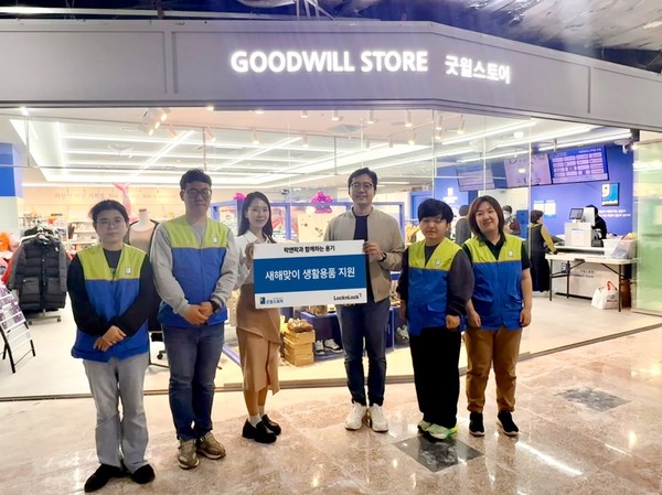▲락앤락이 새해를 맞아 굿윌스토어와 기빙플러스에 생활용품 총 2만9000개를 기부했다. 사진=락앤락
