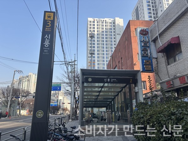 ▲7호선 신풍역 3번 출구