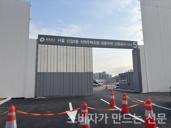 ▲공사가 진행 중인 더샵 센트로 현장