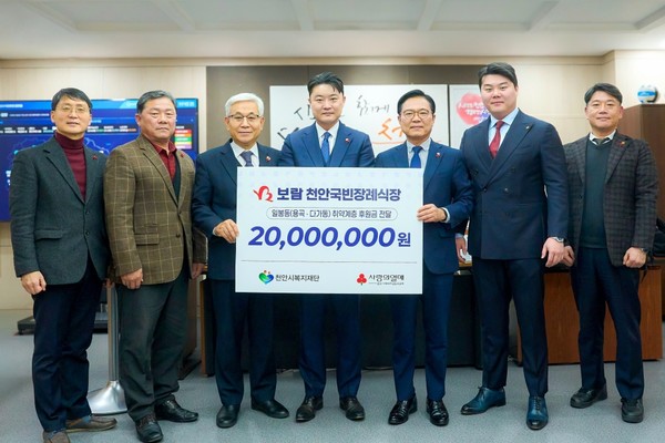 ▲보람그룹 최요한 상무(가운데)와 최보람 이사(오른쪽 두 번째), 김석필 천안시장 권한대행(오른쪽 세 번째) 등 관계자들이 후원금 전달식에서 기념촬영을 하고 있다.