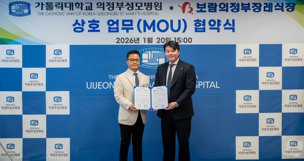 ▲이태규 가톨릭대학교 의정부성모병원 병원장(왼쪽), 최보람 보람그룹 이사